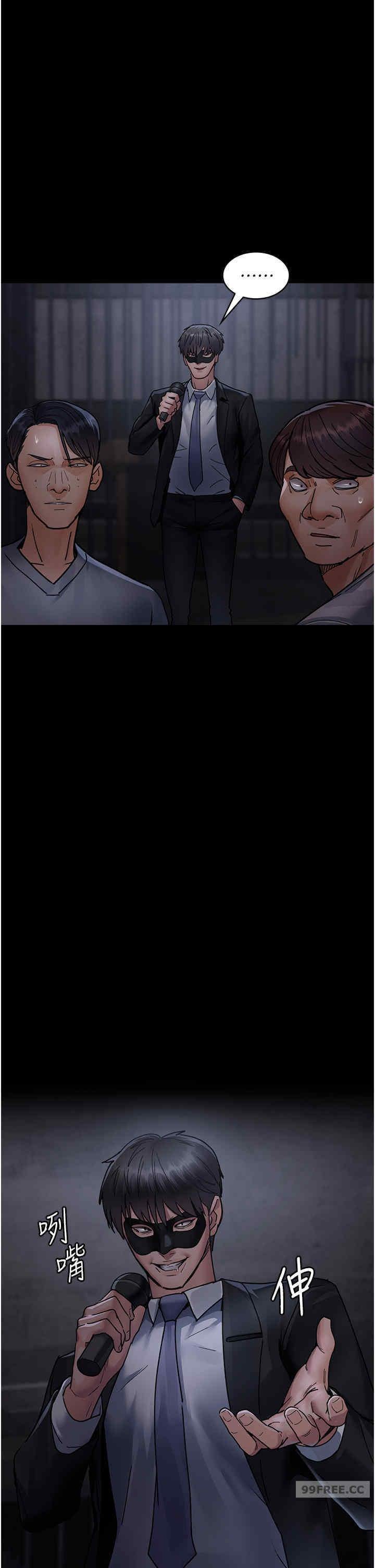 夜間診療室，第68話-墮落NTR-直觀雄性的吶喊，第 51 页
