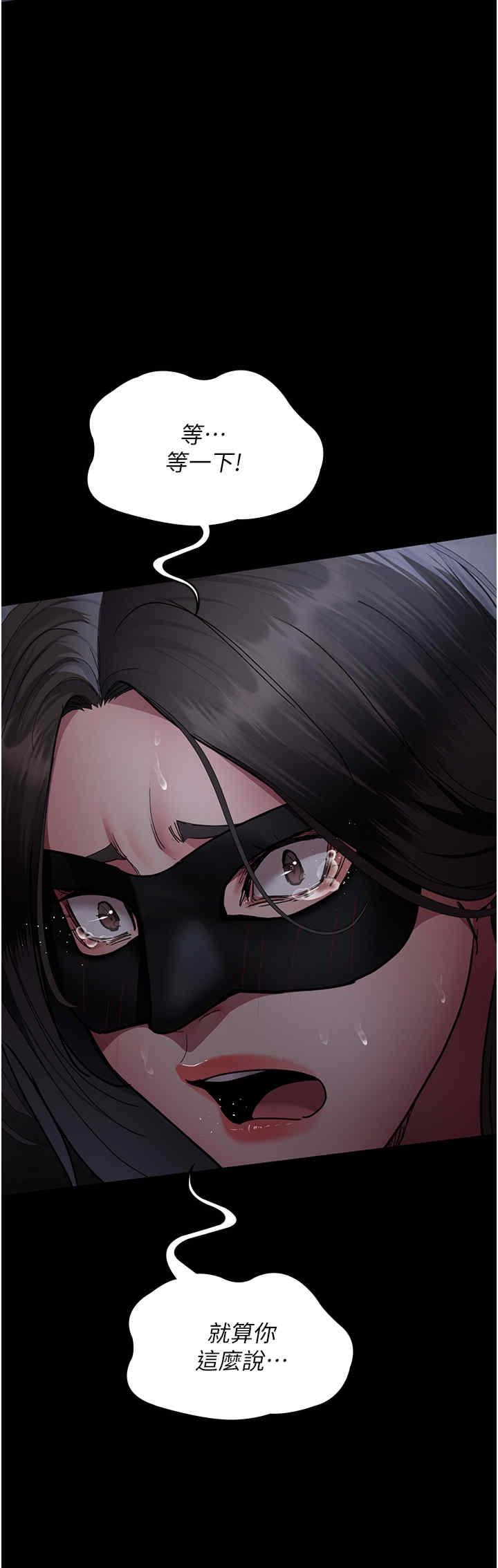 夜間診療室，第69話-收集精液的墮胎受害者，第 11 页
