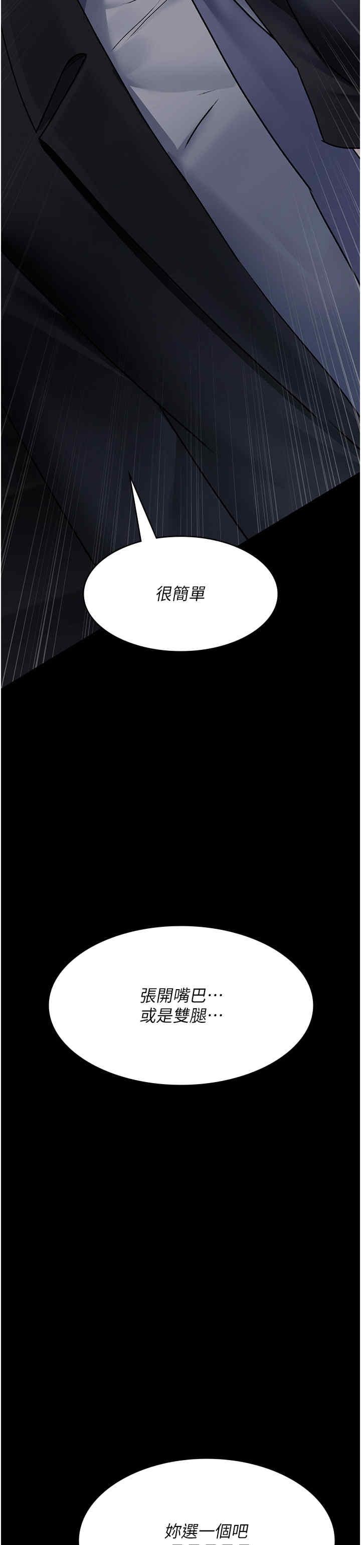 夜間診療室，第69話-收集精液的墮胎受害者，第 17 页