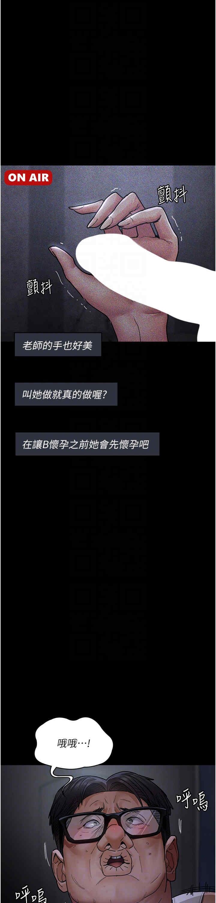 夜間診療室，第69話-收集精液的墮胎受害者，第 22 页
