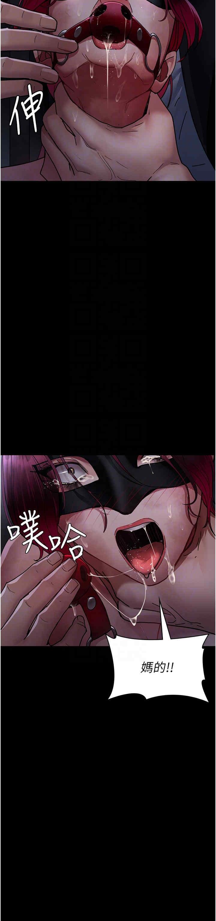 夜間診療室，第70話-再這樣下去…真的會懷孕!，第 34 页