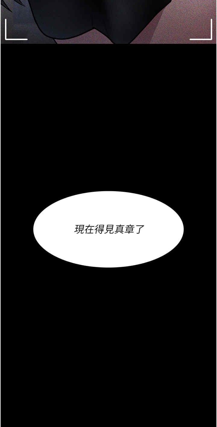 夜間診療室，第70話-再這樣下去…真的會懷孕!，第 5 页