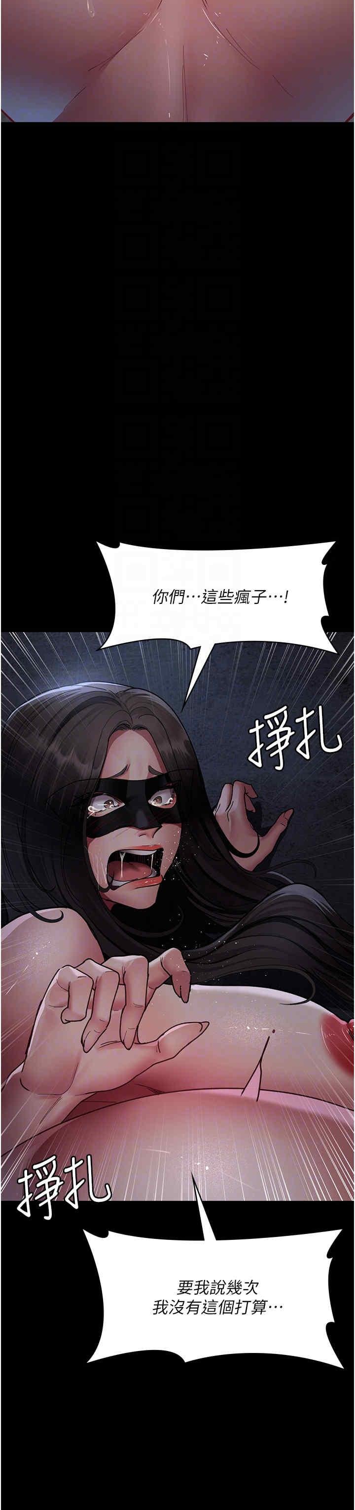 夜間診療室，第70話-再這樣下去…真的會懷孕!，第 28 页