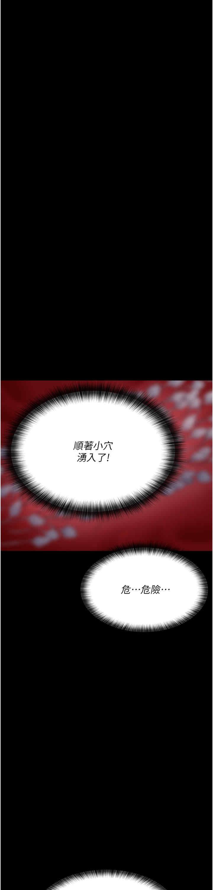 夜間診療室，第70話-再這樣下去…真的會懷孕!，第 15 页