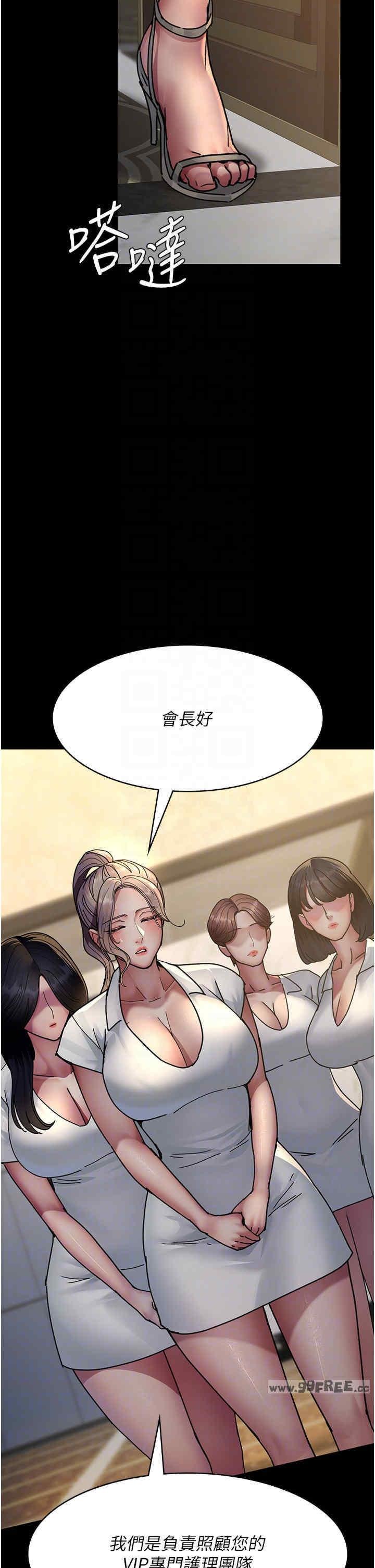 夜間診療室，第71話-成為奴隸的女人們，第 34 页