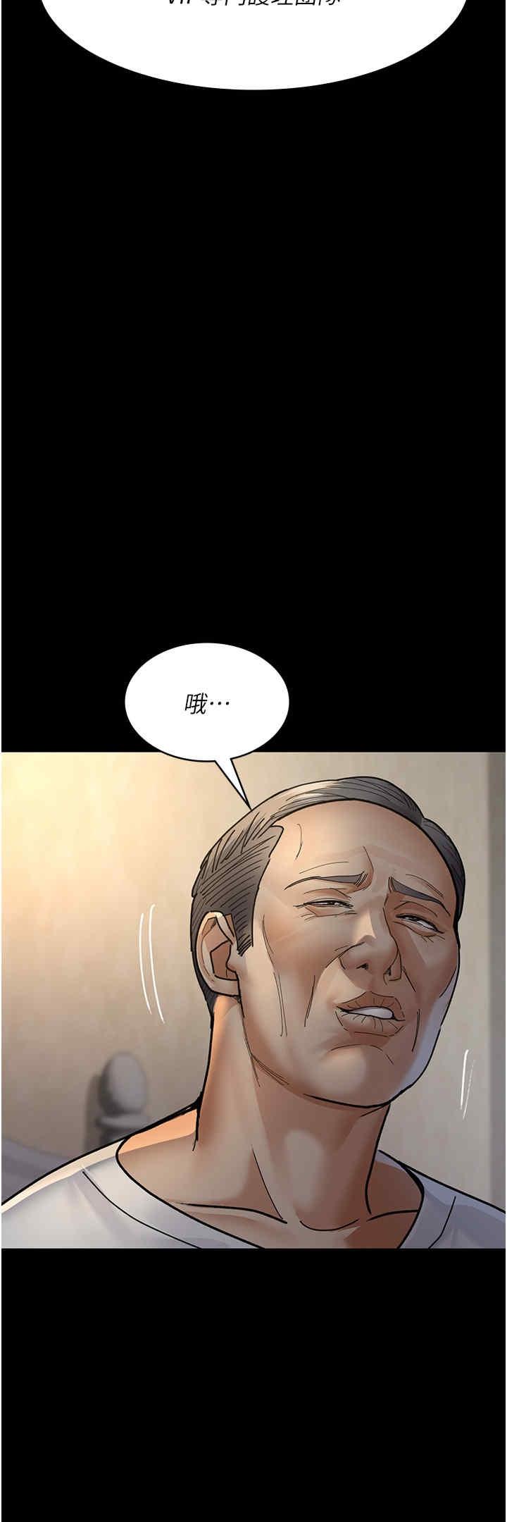 夜間診療室，第71話-成為奴隸的女人們，第 35 页