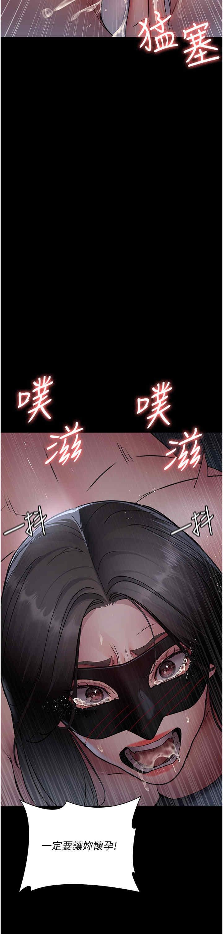 夜間診療室，第71話-成為奴隸的女人們，第 5 页