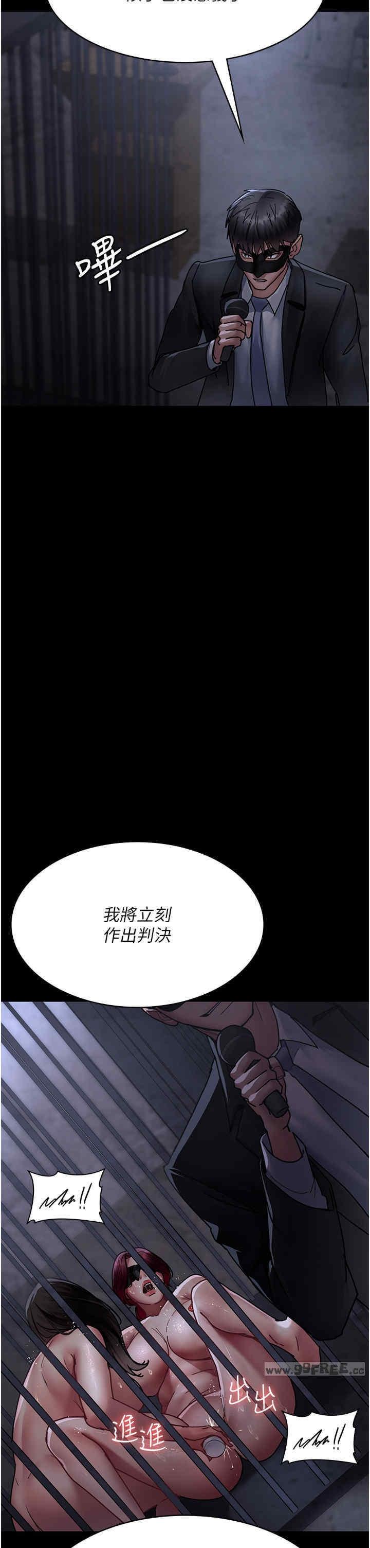夜間診療室，第71話-成為奴隸的女人們，第 11 页