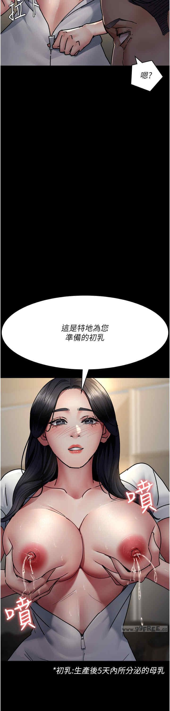 夜間診療室，第71話-成為奴隸的女人們，第 40 页