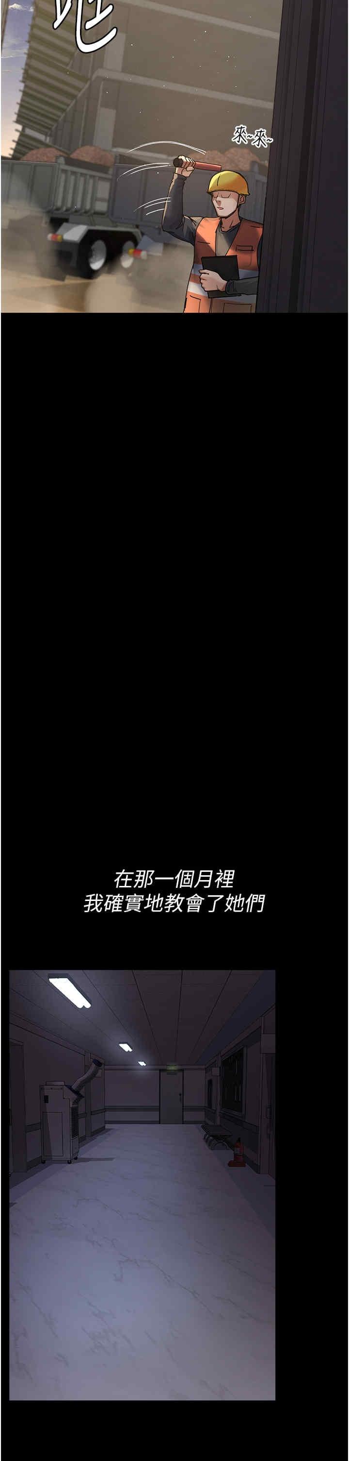 夜間診療室，第71話-成為奴隸的女人們，第 21 页