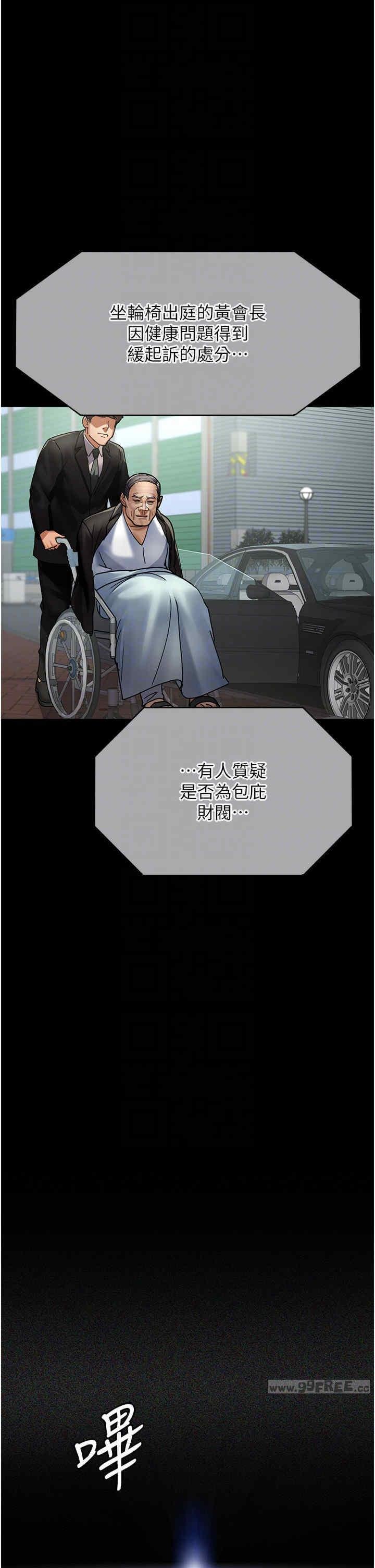 夜間診療室，第71話-成為奴隸的女人們，第 28 页