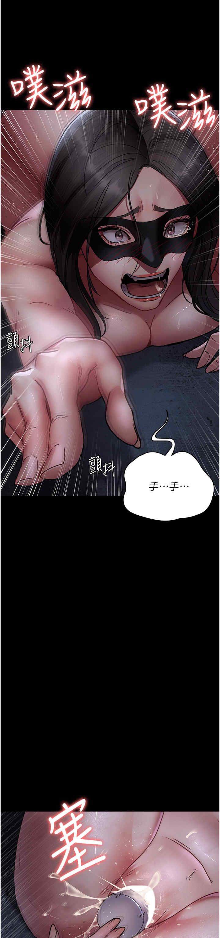 夜間診療室，第71話-成為奴隸的女人們，第 3 页