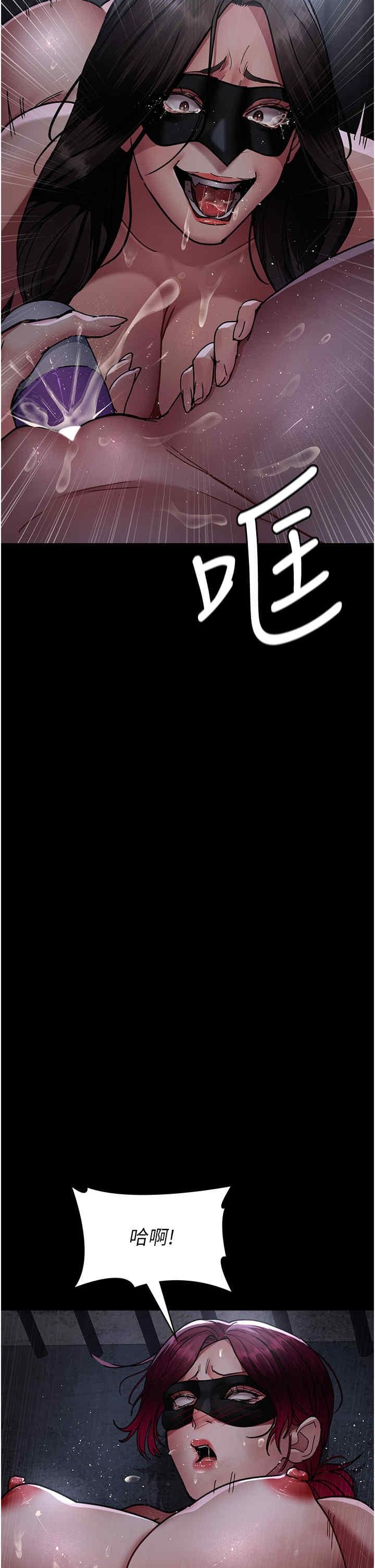 夜間診療室，第71話-成為奴隸的女人們，第 15 页