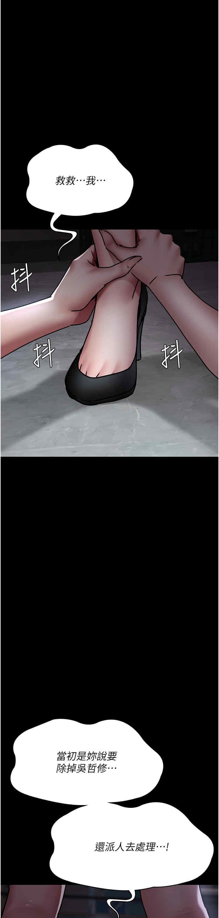 夜間診療室，第71話-成為奴隸的女人們，第 51 页