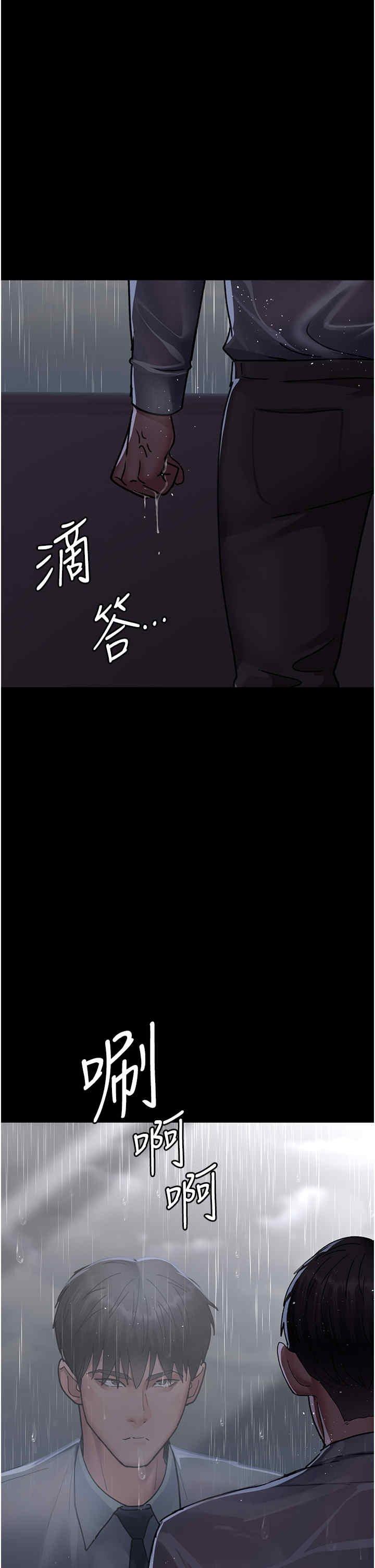 夜間診療室，第73話-窺視性愛的快感，第 5 页