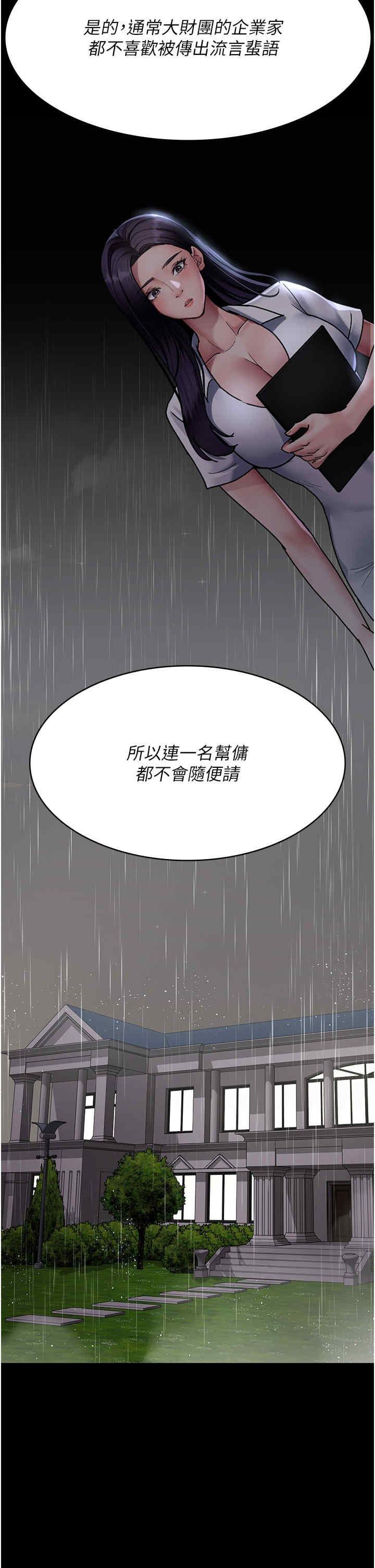 夜間診療室，第73話-窺視性愛的快感，第 11 页