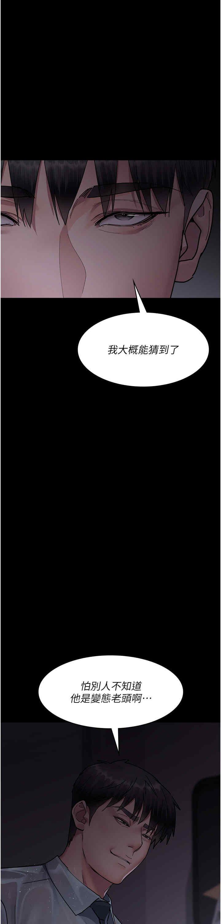 夜間診療室，第73話-窺視性愛的快感，第 21 页