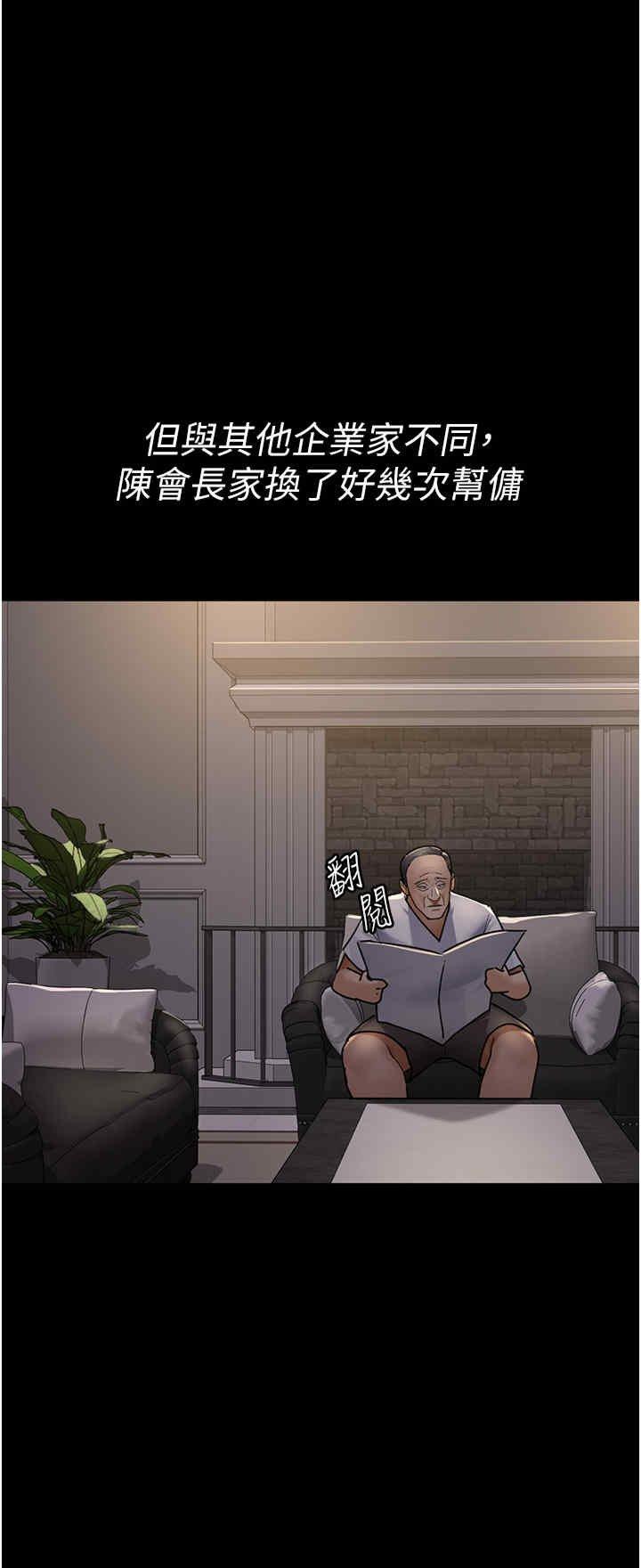 夜間診療室，第73話-窺視性愛的快感，第 12 页