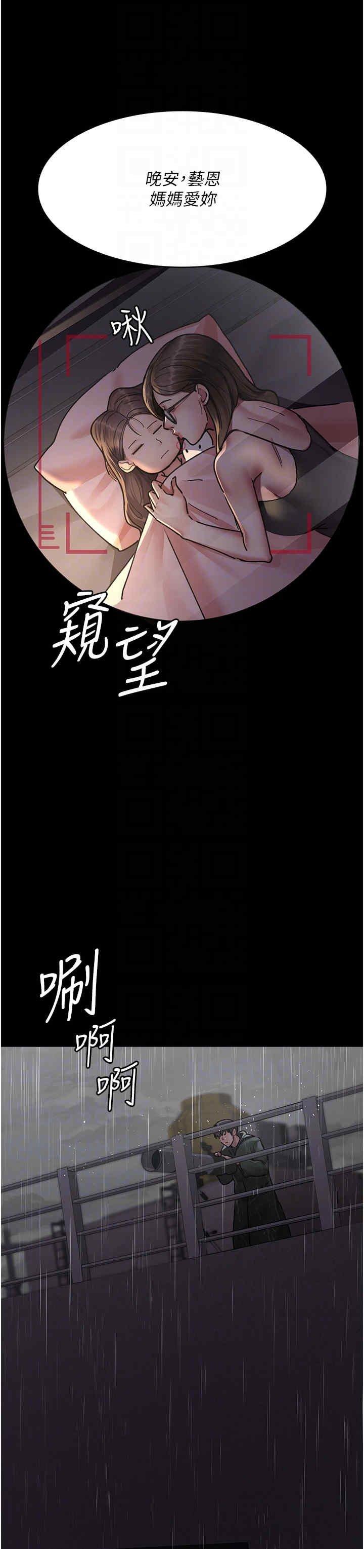 夜間診療室，第73話-窺視性愛的快感，第 28 页