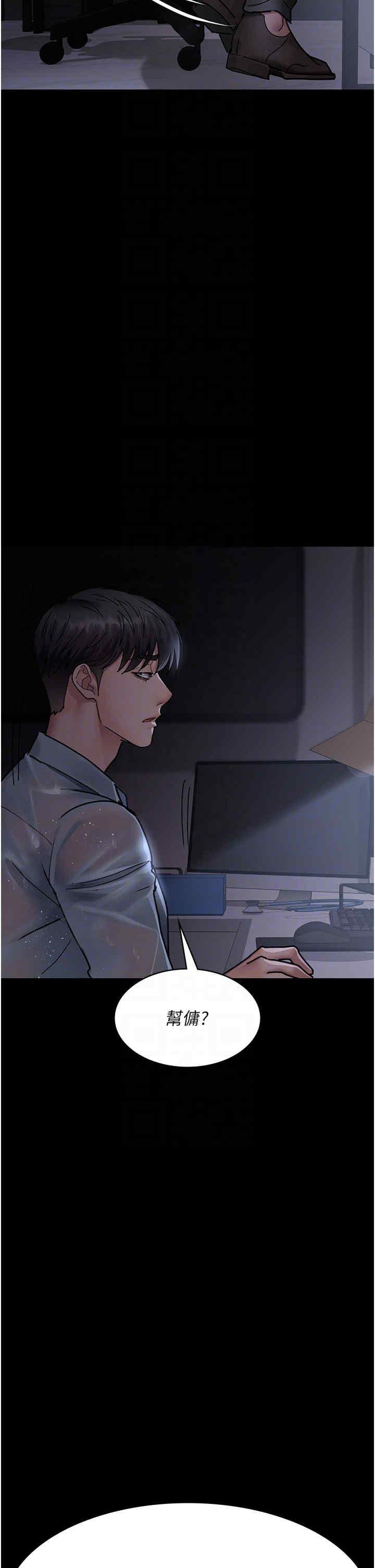 夜間診療室，第73話-窺視性愛的快感，第 10 页