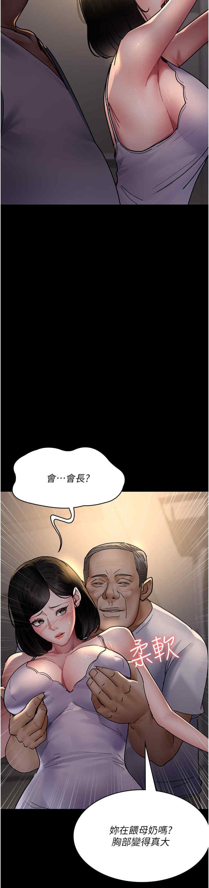 夜間診療室，第73話-窺視性愛的快感，第 15 页