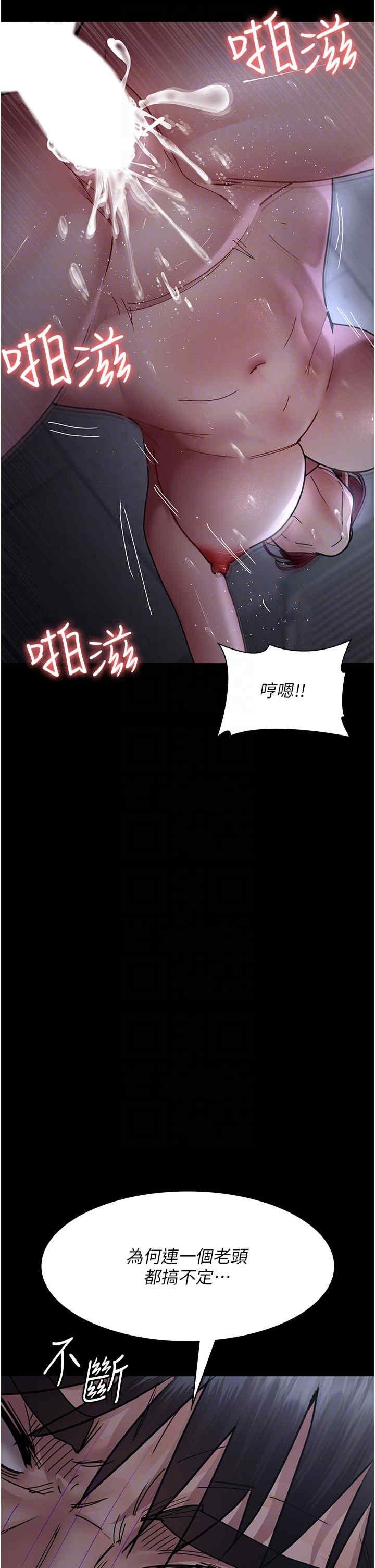 夜間診療室，第74話-重新調教朱佳儀，第 34 页
