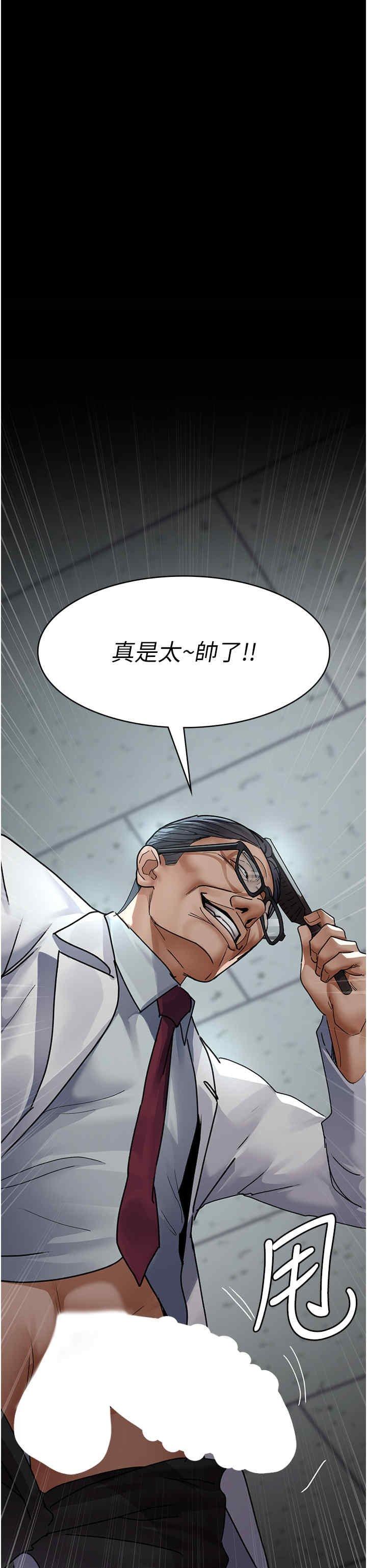 夜間診療室，第74話-重新調教朱佳儀，第 52 页