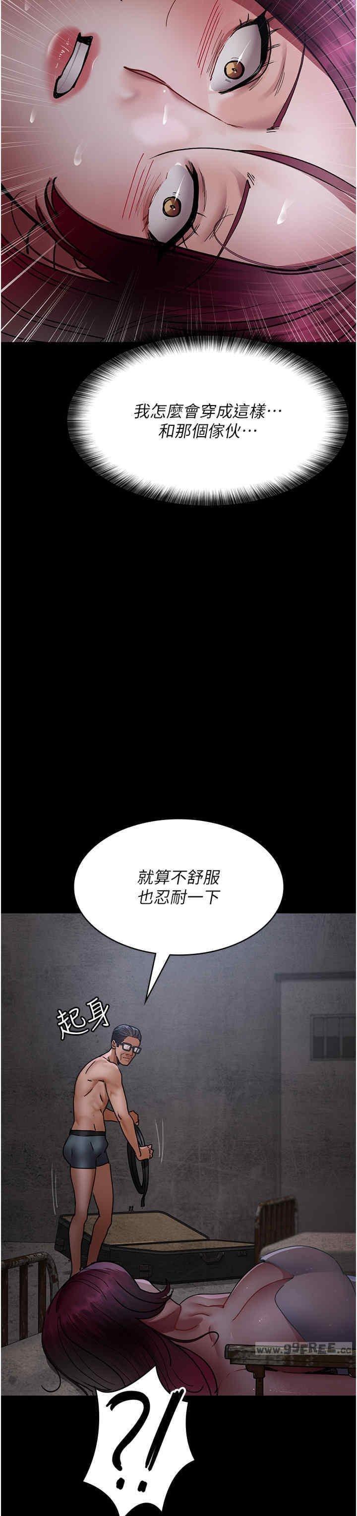 夜間診療室，第75話-我的佳儀真像洋娃娃♥，第 44 页