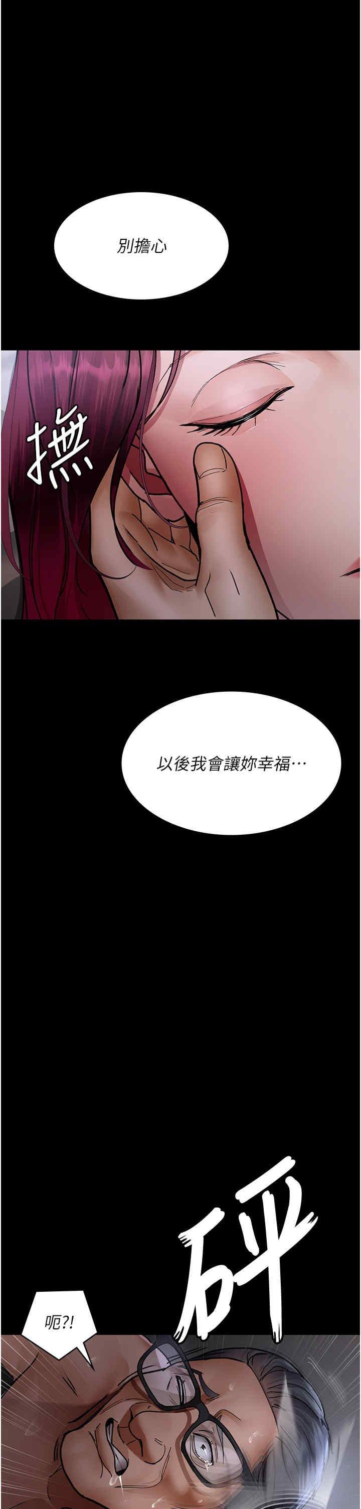夜間診療室，第75話-我的佳儀真像洋娃娃♥，第 48 页