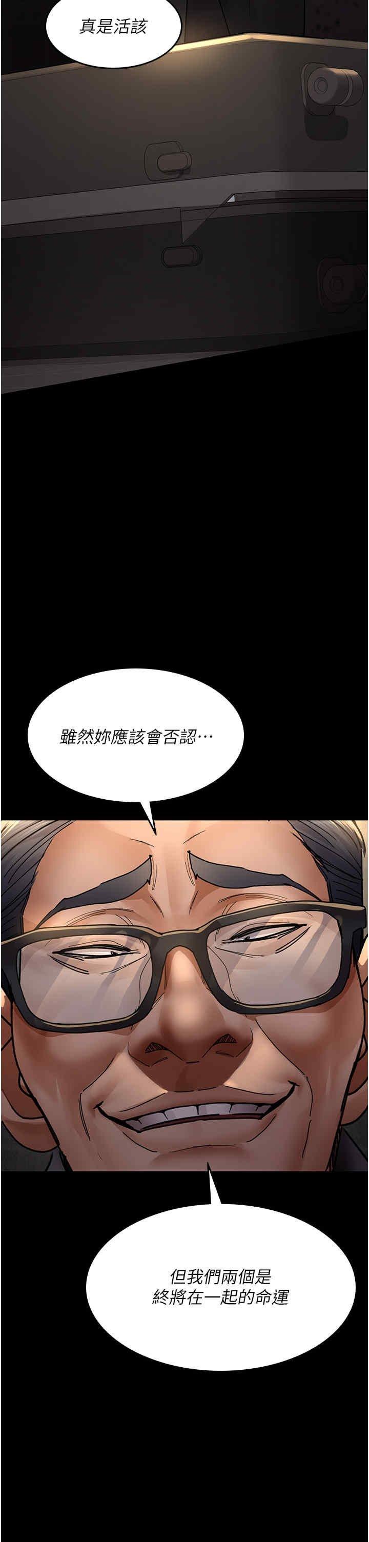 夜間診療室，第75話-我的佳儀真像洋娃娃♥，第 21 页