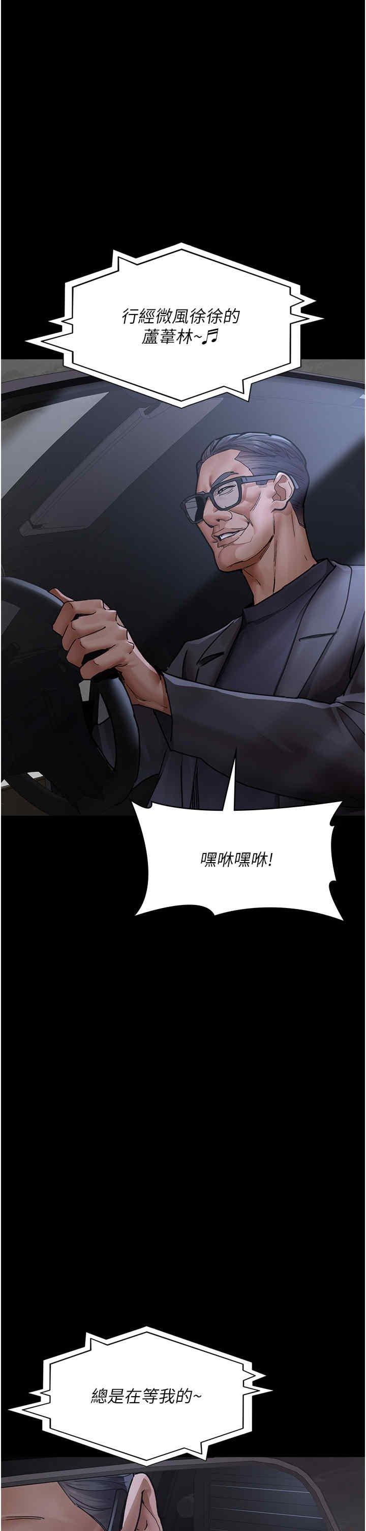 夜間診療室，第75話-我的佳儀真像洋娃娃♥，第 8 页