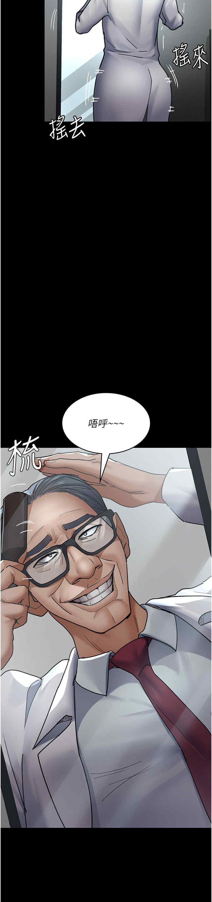 夜間診療室，第75話-我的佳儀真像洋娃娃♥，第 3 页
