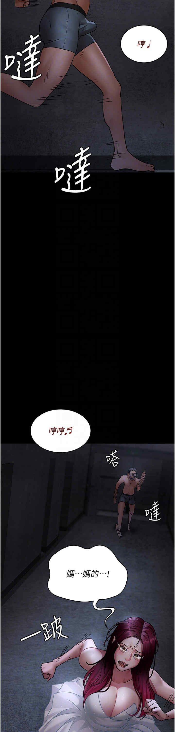夜間診療室，第76話-北鼻♡抓到妳瞭，第 34 页