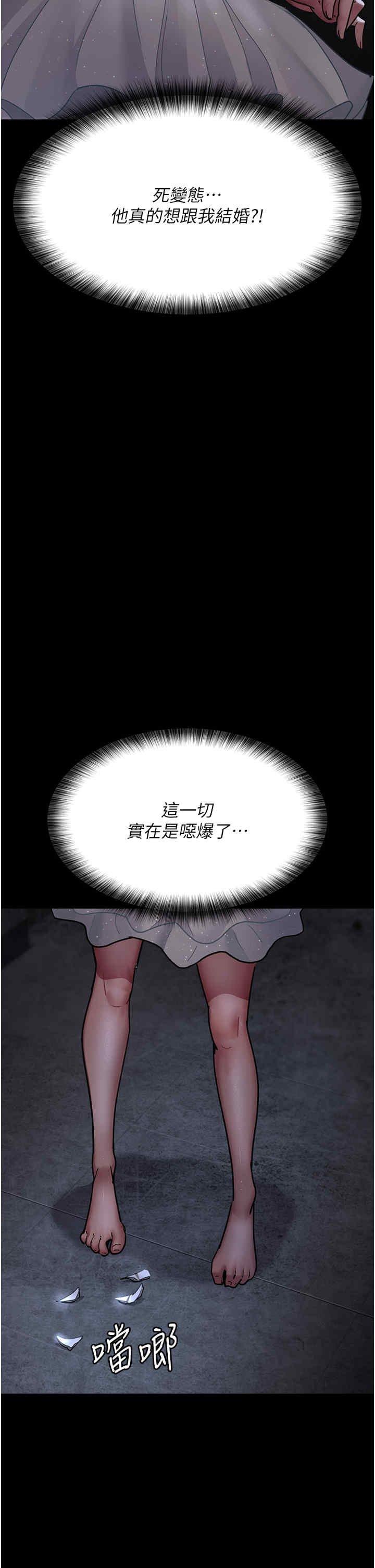 夜間診療室，第76話-北鼻♡抓到妳瞭，第 25 页