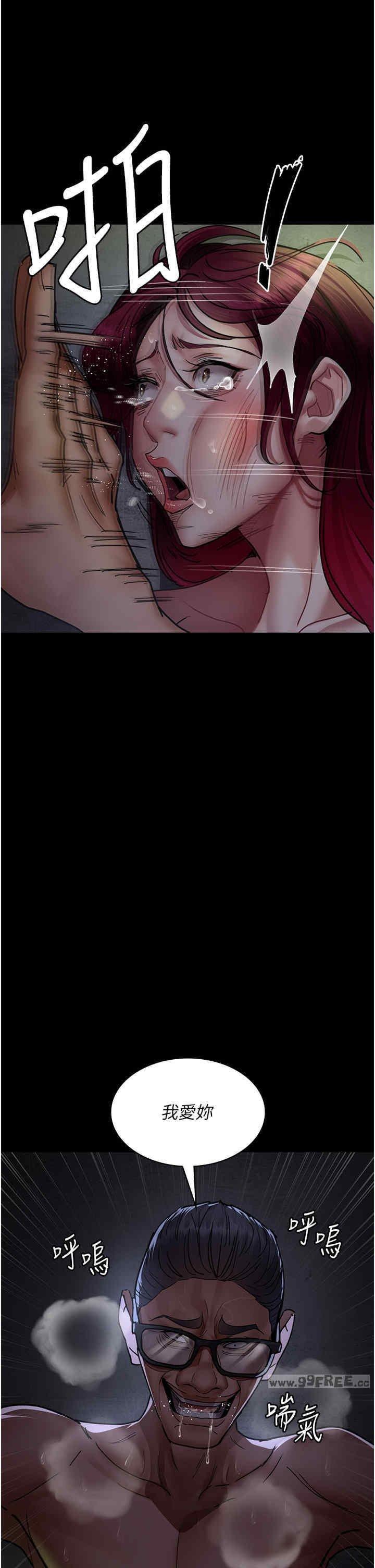 夜間診療室，第76話-北鼻♡抓到妳瞭，第 44 页