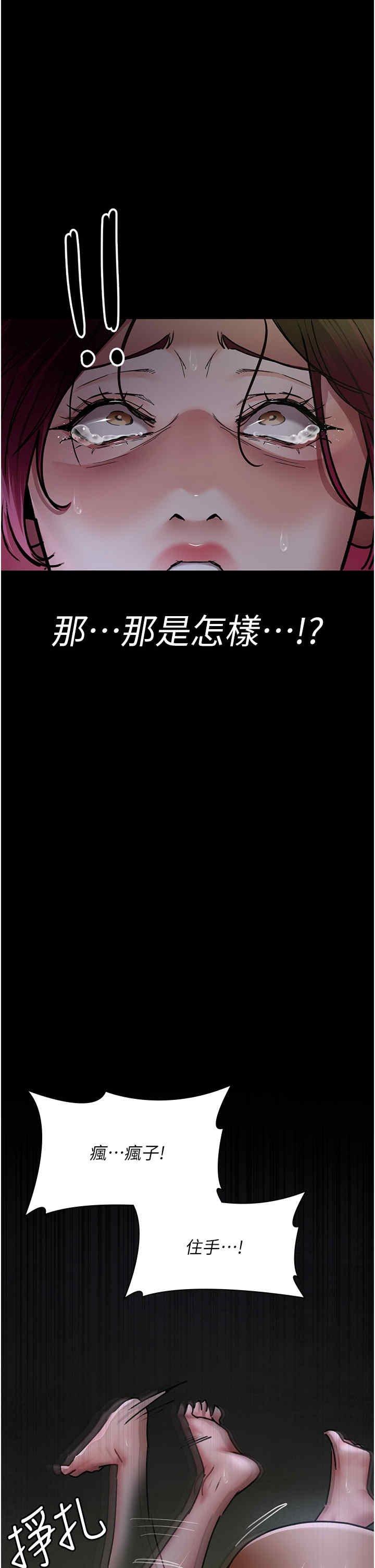 夜間診療室，第76話-北鼻♡抓到妳瞭，第 49 页