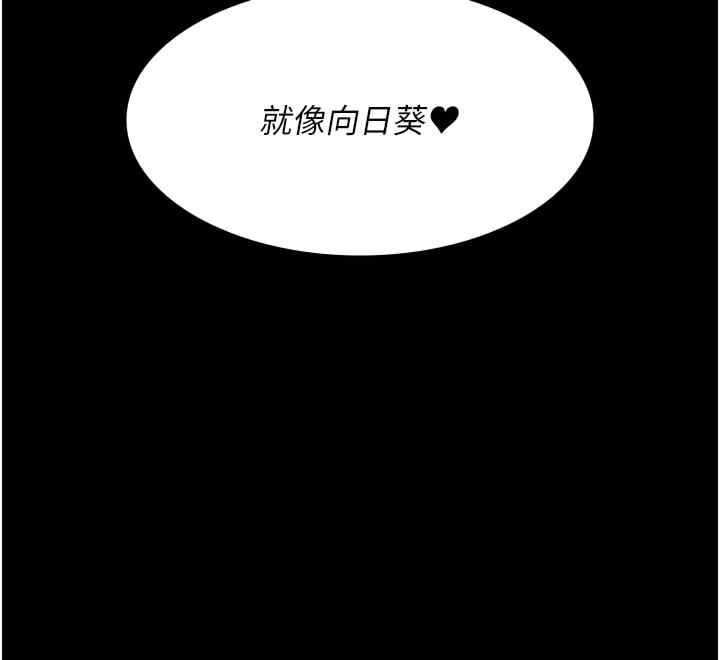 夜間診療室，第76話-北鼻♡抓到妳瞭，第 48 页