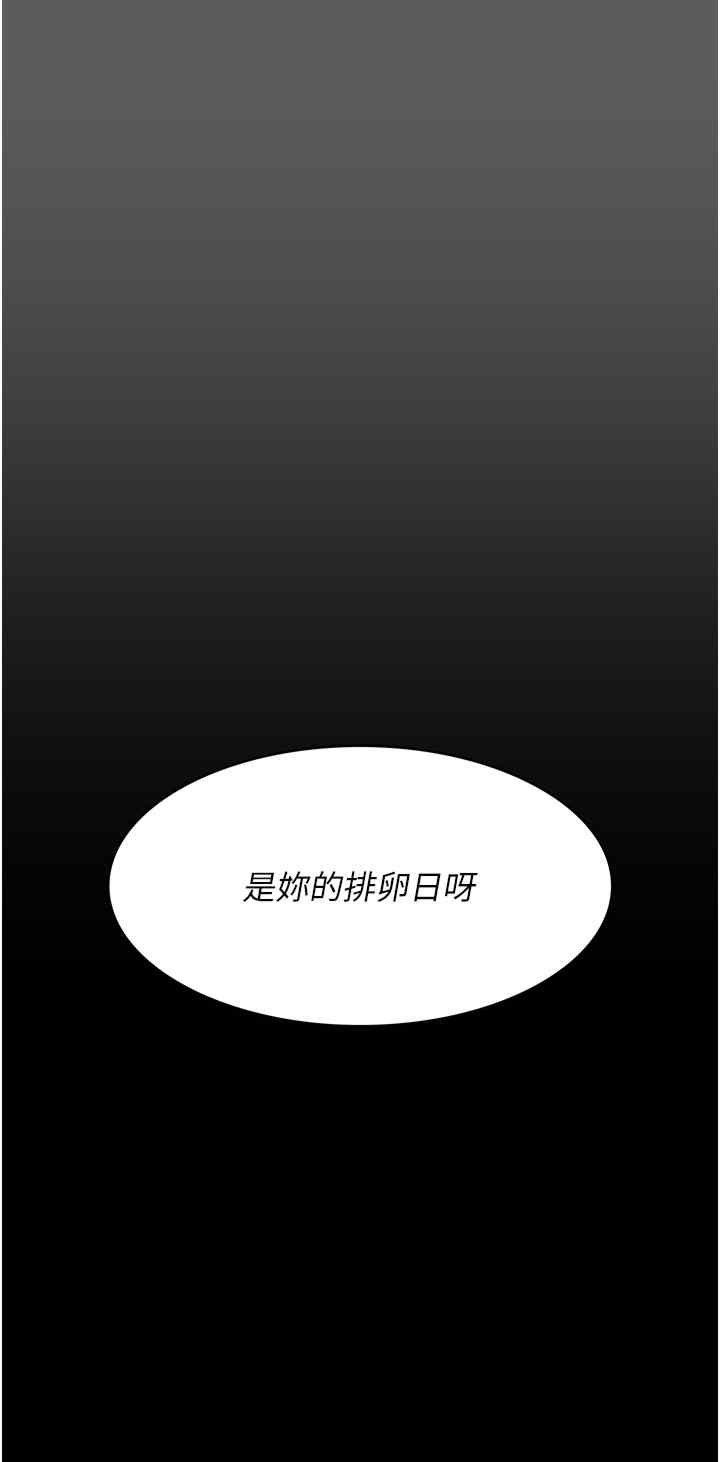 夜間診療室，第76話-北鼻♡抓到妳瞭，第 21 页