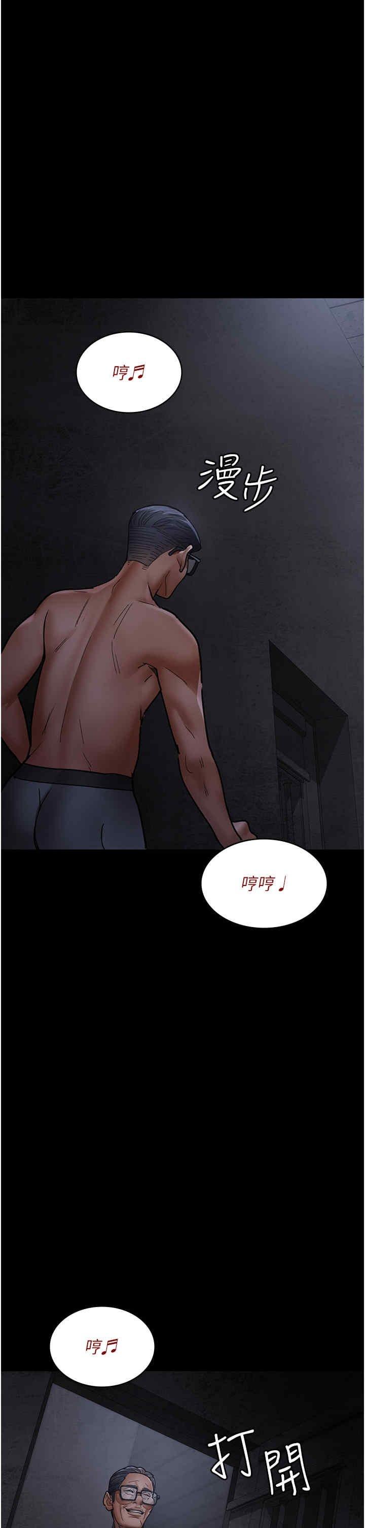 夜間診療室，第76話-北鼻♡抓到妳瞭，第 12 页