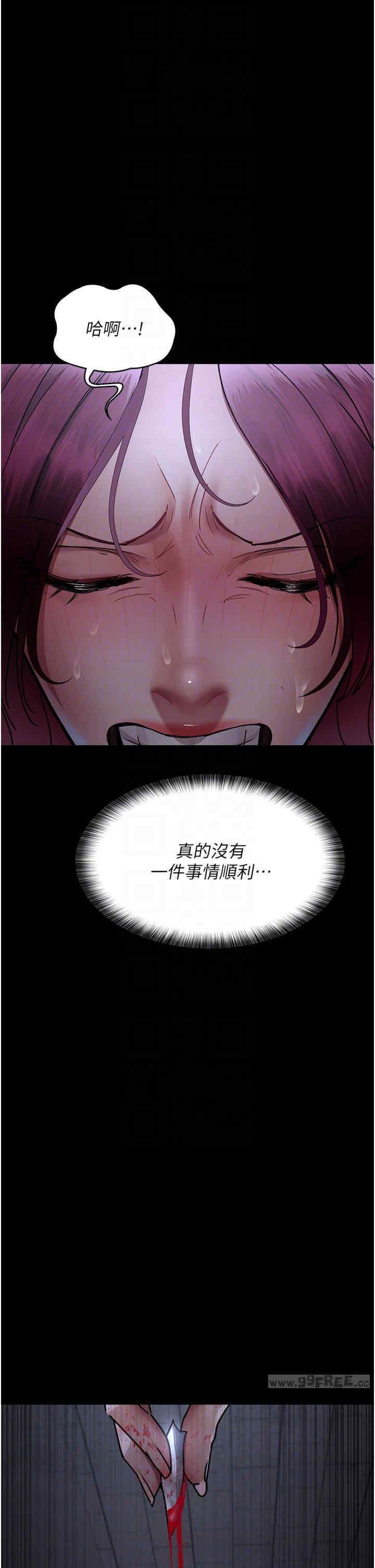 夜間診療室，第76話-北鼻♡抓到妳瞭，第 28 页