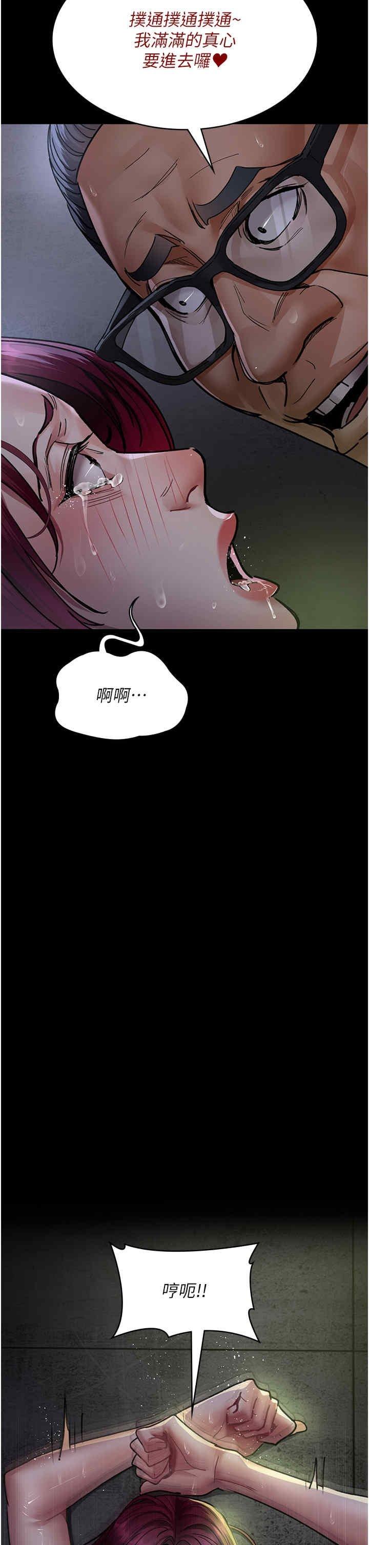 夜間診療室，第76話-北鼻♡抓到妳瞭，第 52 页