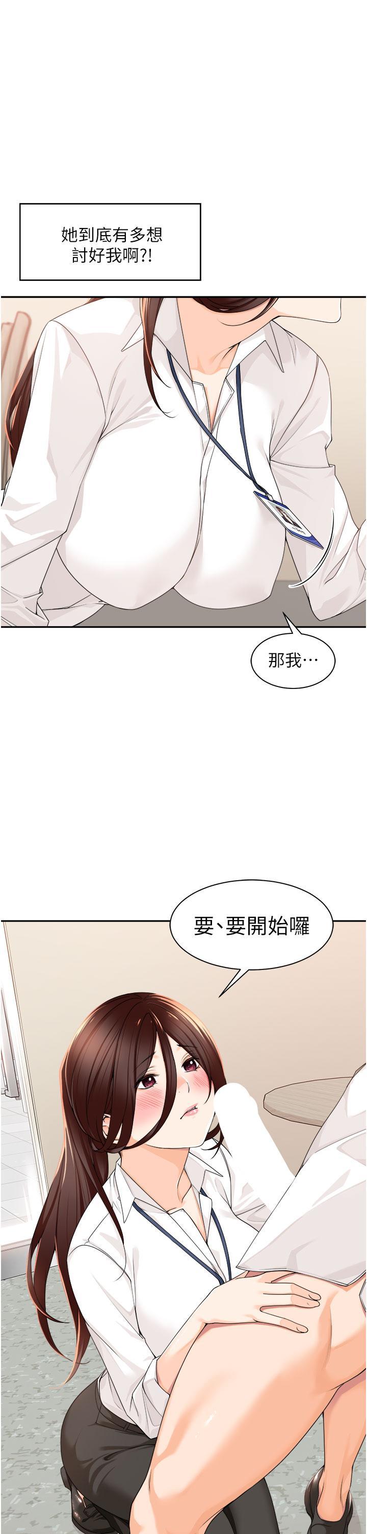 工做狂女上司，第6話-第一次在辦公室交媾，第 5 页