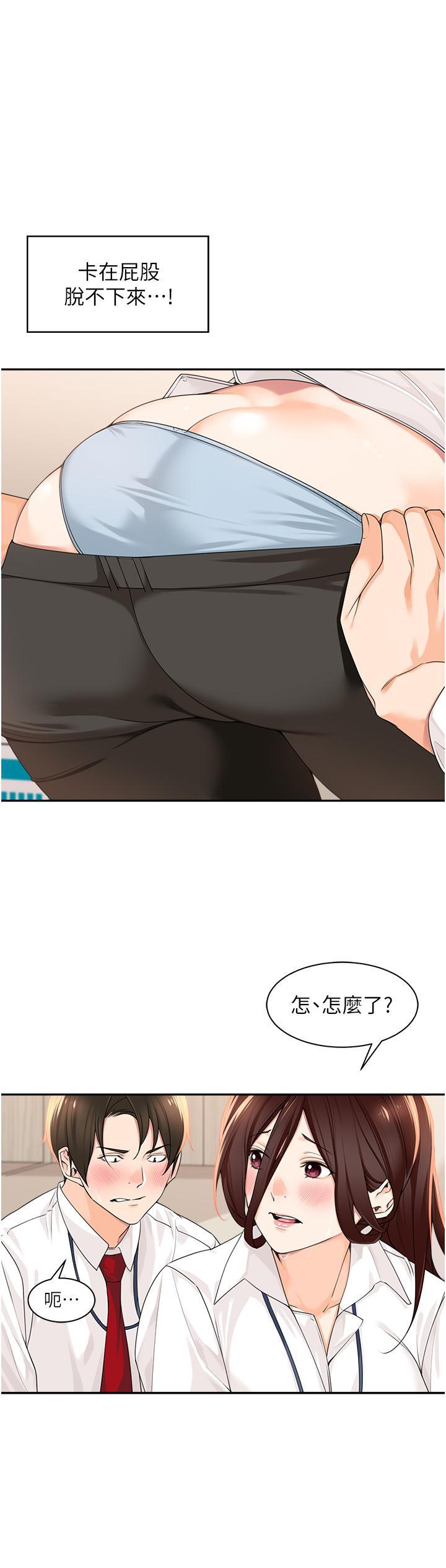 工做狂女上司，第6話-第一次在辦公室交媾，第 21 页