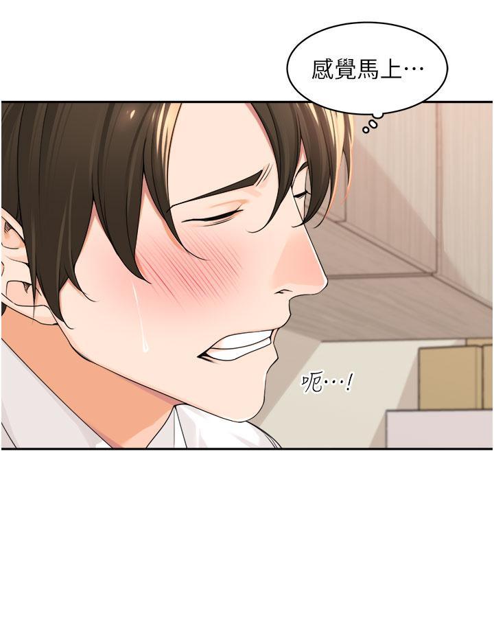 工做狂女上司，第6話-第一次在辦公室交媾，第 12 页