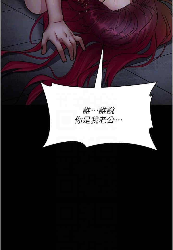 夜間診療室，第77話-看老公怎麼教訓妳!!，第 34 页