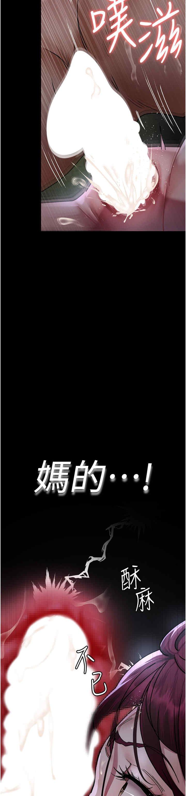 夜間診療室，第77話-看老公怎麼教訓妳!!，第 11 页