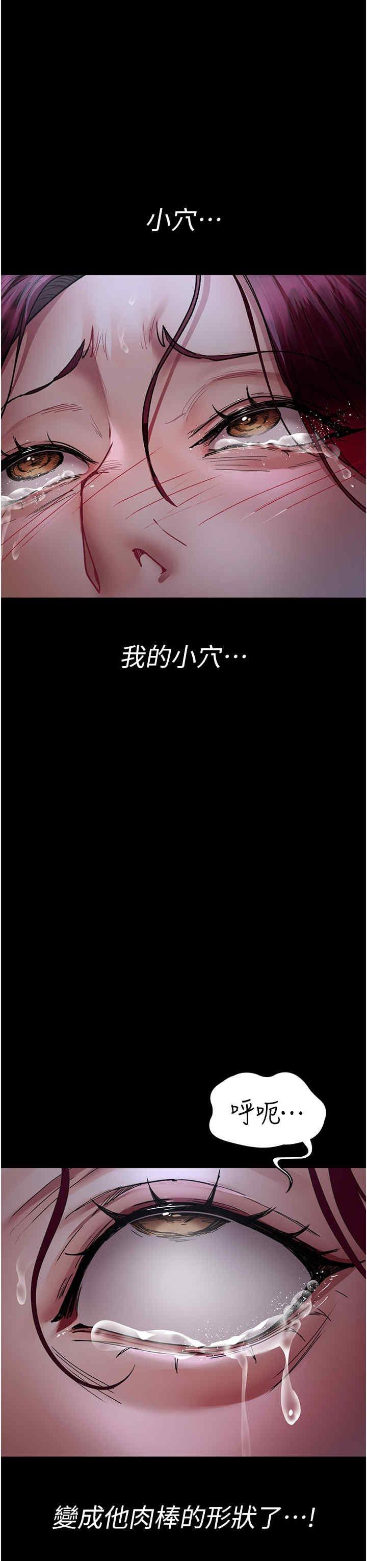 夜間診療室，第77話-看老公怎麼教訓妳!!，第 15 页