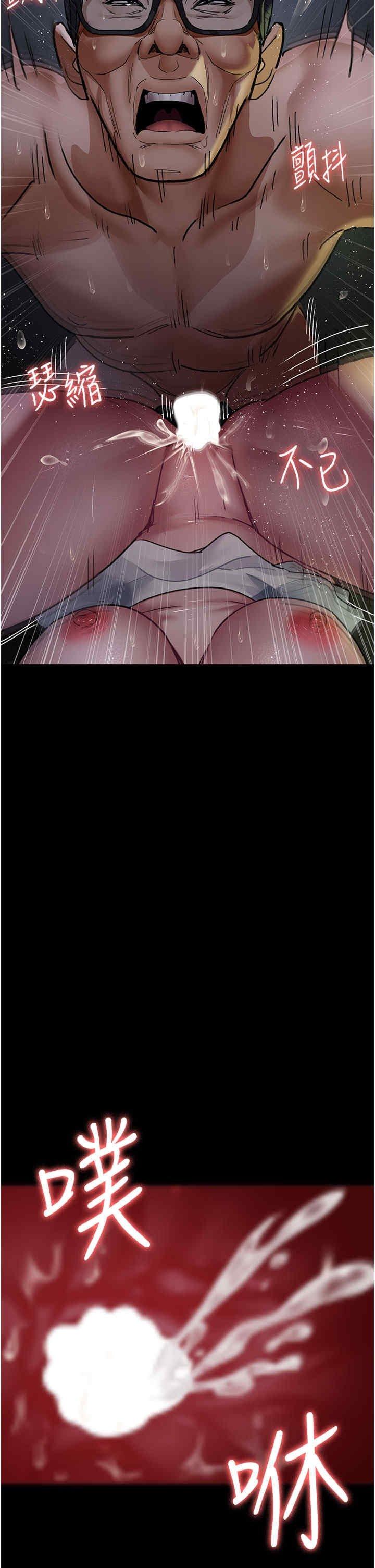 夜間診療室，第77話-看老公怎麼教訓妳!!，第 51 页
