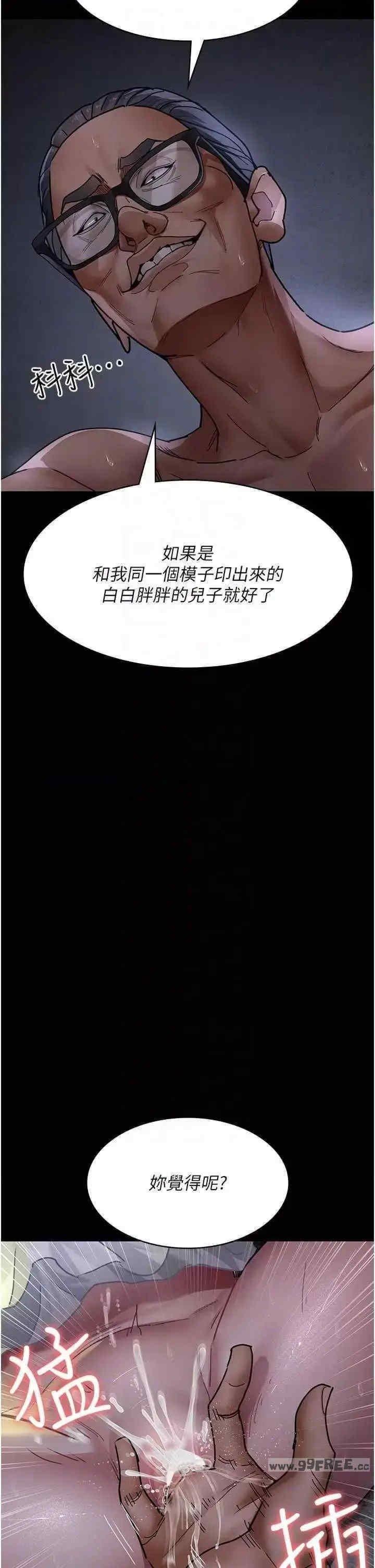 夜間診療室，第78話-羞恥的新婚初夜，第 5 页