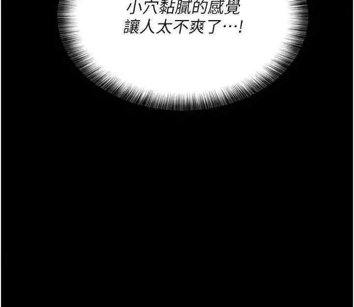 夜間診療室，第78話-羞恥的新婚初夜，第 8 页